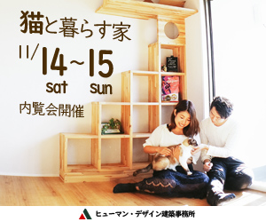 住宅展覧会バナー