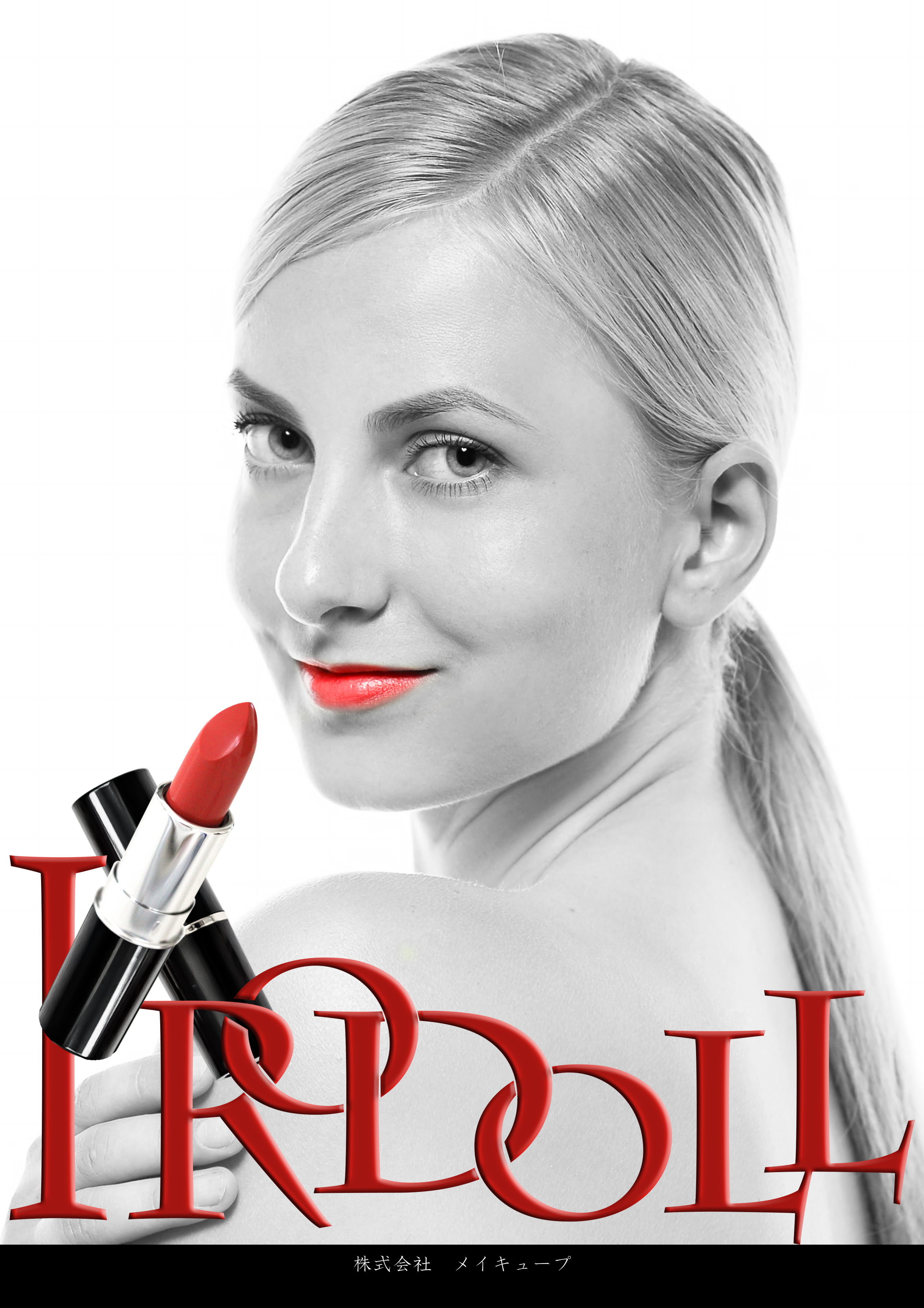 化粧品フライヤー